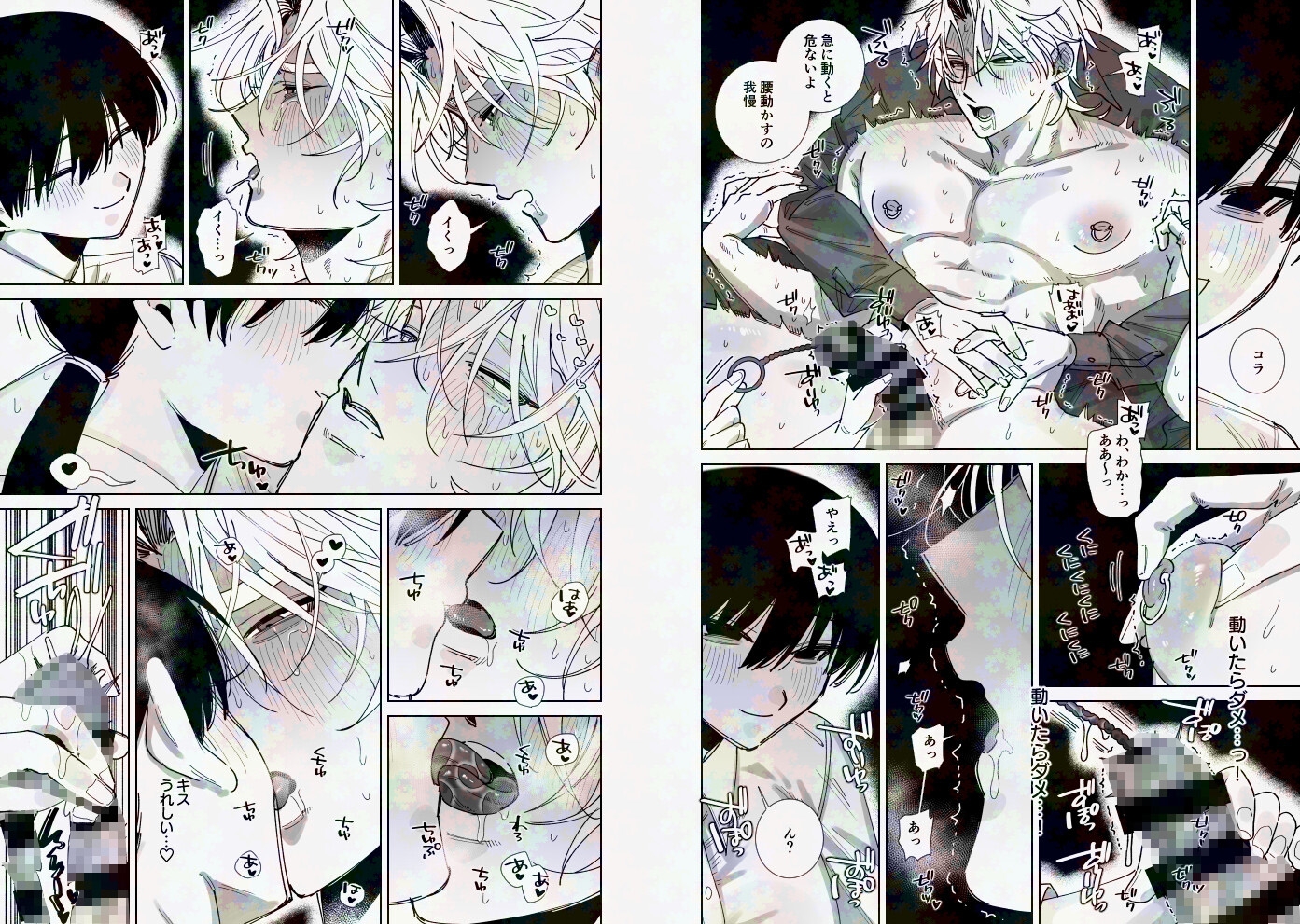 All Your Attention on Me ~Reformation Plan for Playboys~ 2