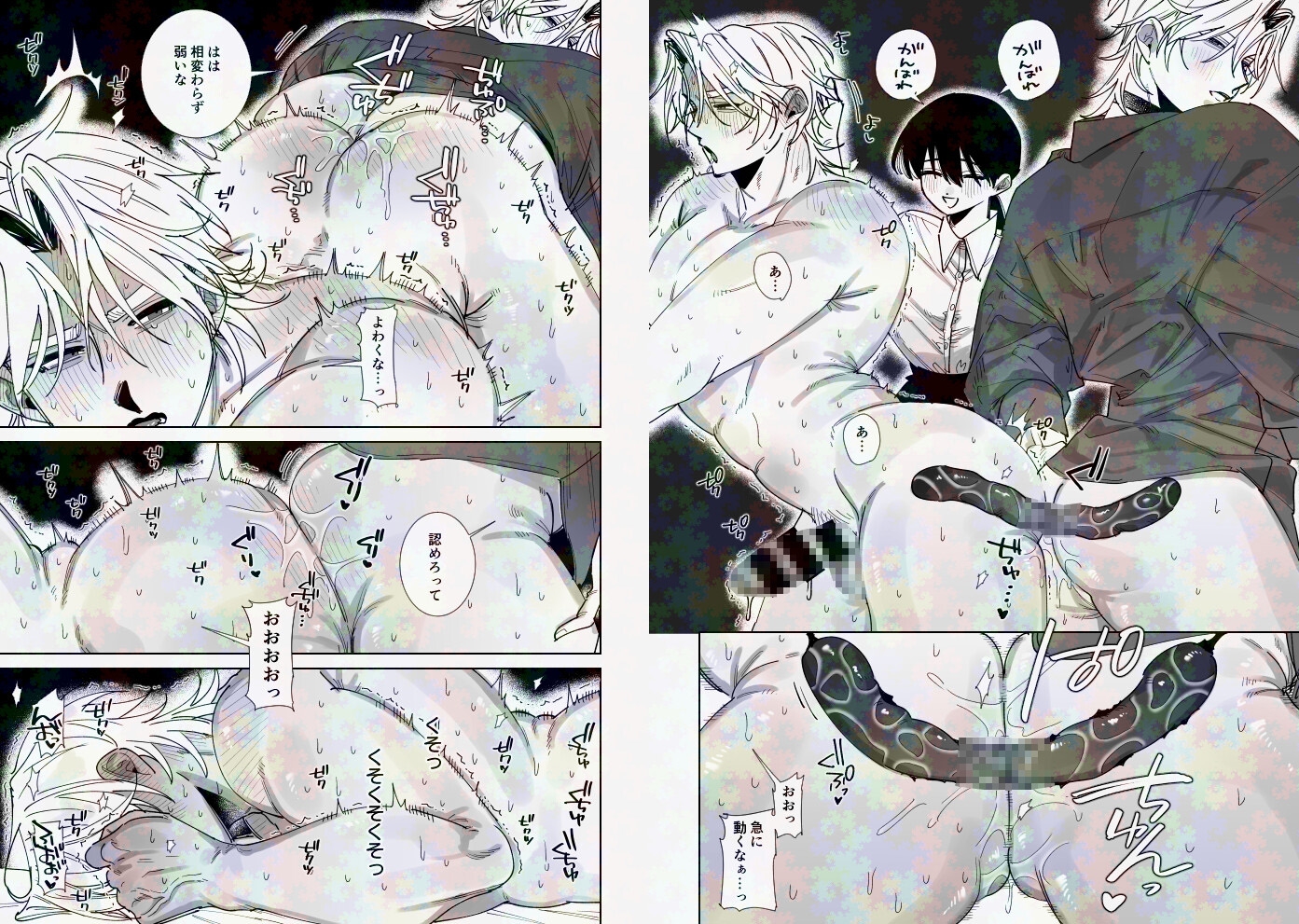 All Your Attention on Me ~Reformation Plan for Playboys~ 2