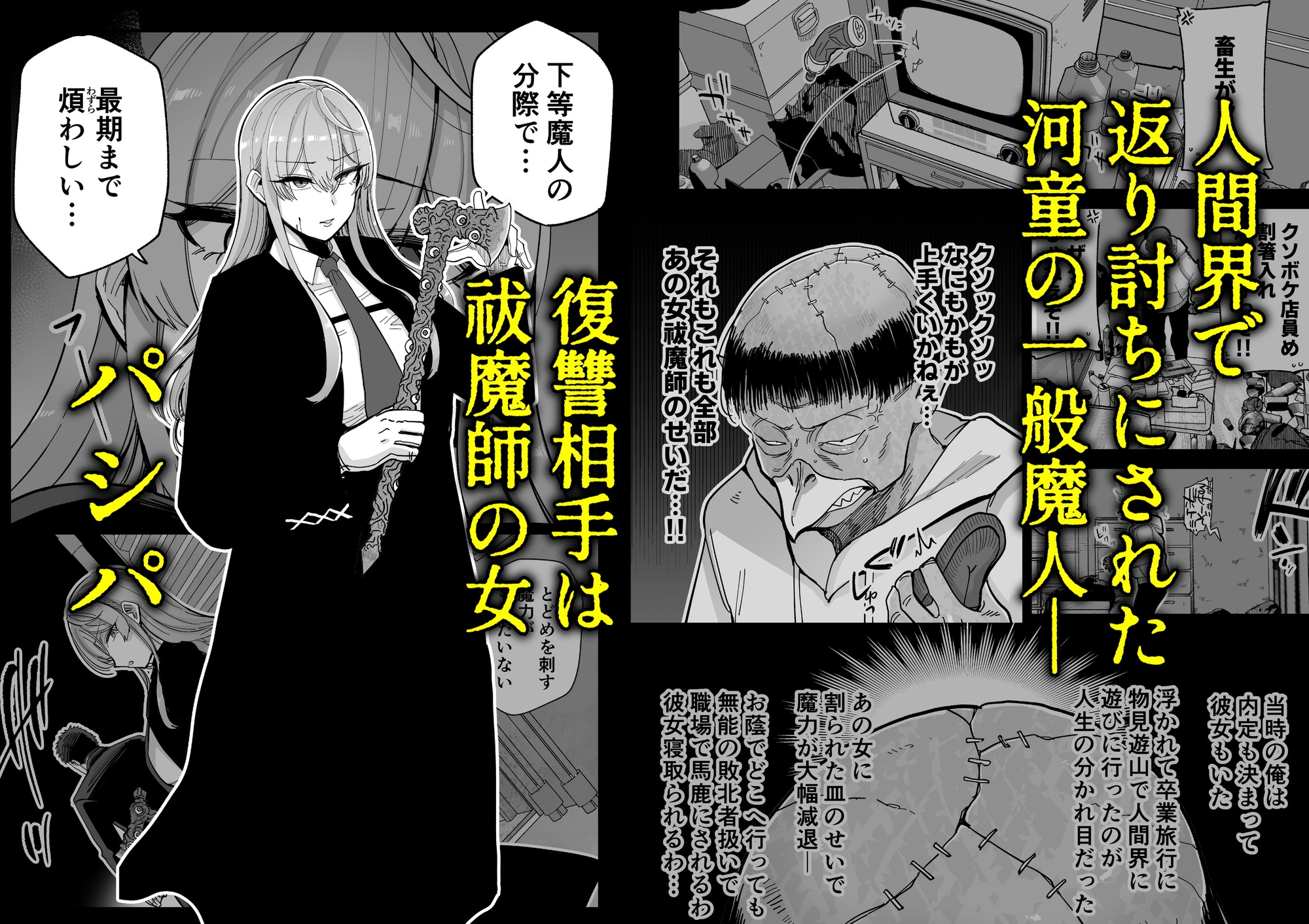 Magical Breast Production: Female Beast Corruption