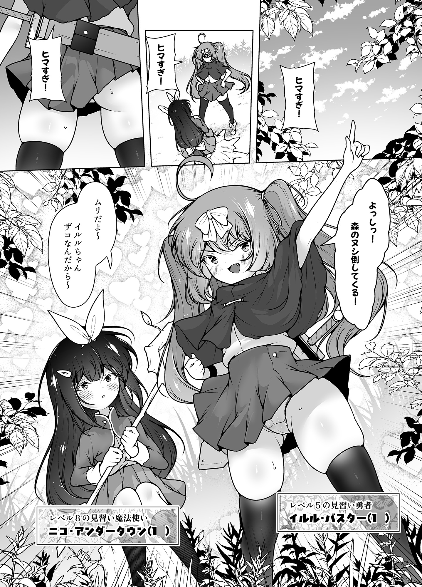 Level 5 No Problem! ~ Mega Gal Hero vs Tentacle Monster!