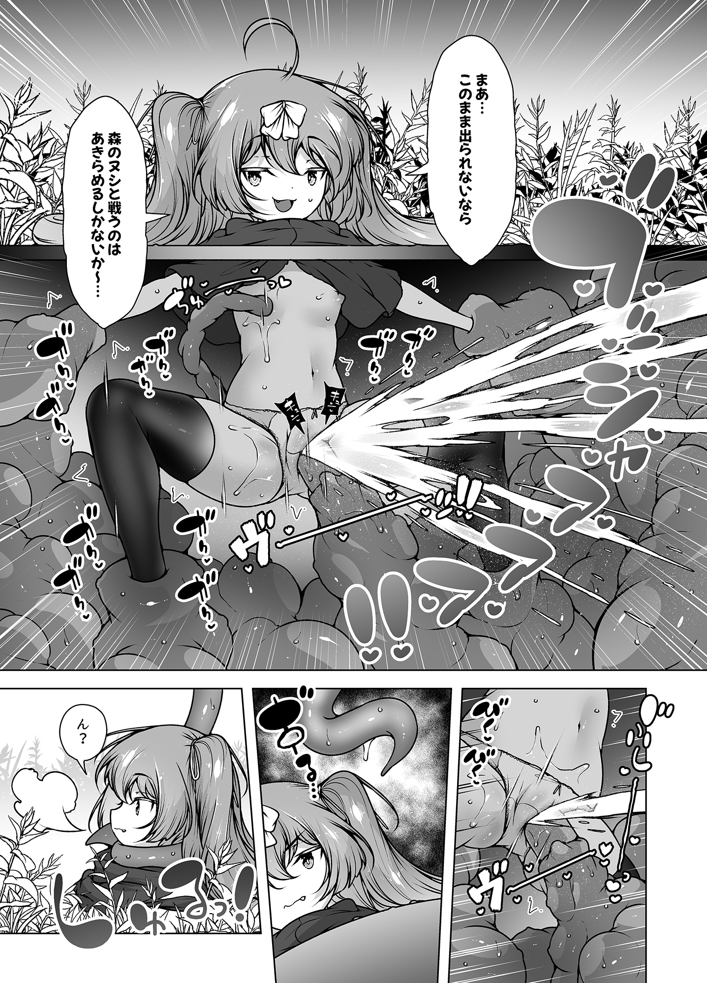 Level 5 No Problem! ~ Mega Gal Hero vs Tentacle Monster!