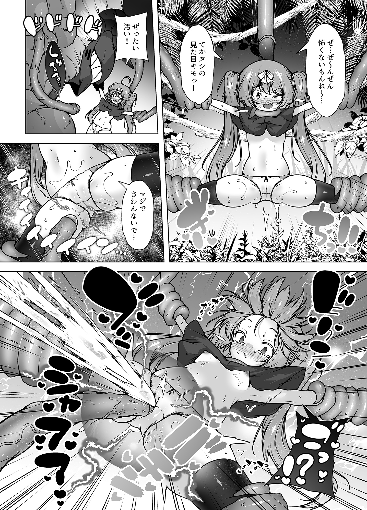 Level 5 No Problem! ~ Mega Gal Hero vs Tentacle Monster!