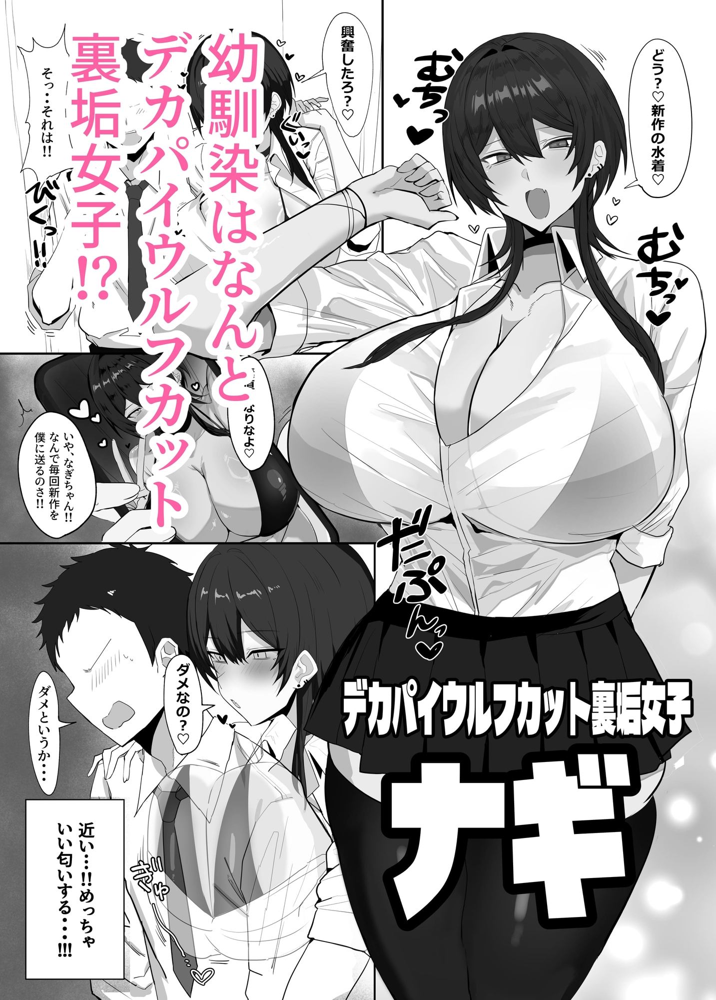 Big-Breasted Wolf-Cut Girl's Secret Account: Real Mating