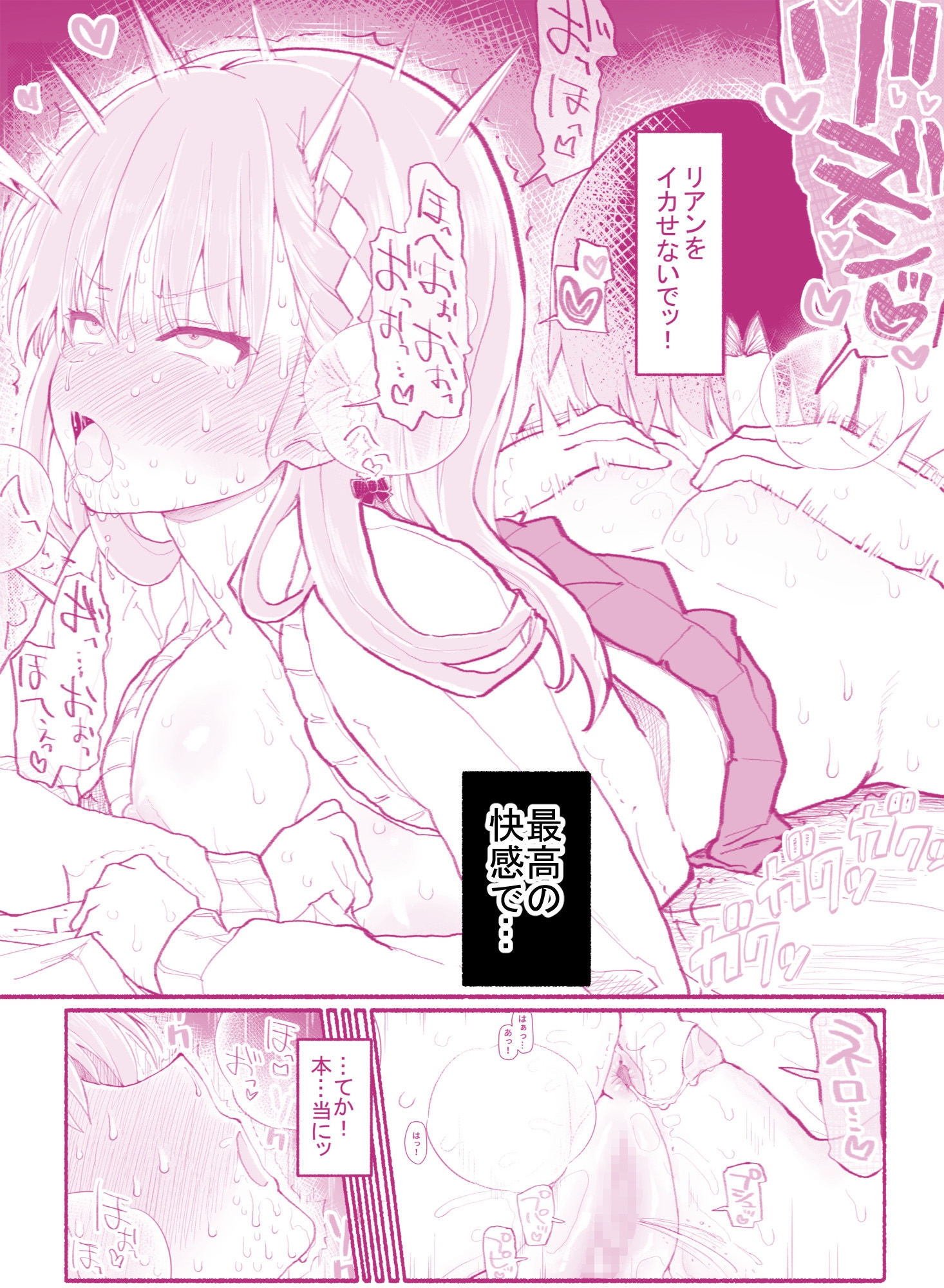 Papa Activity Save Data: Kushimori Rian [EsuEsu]