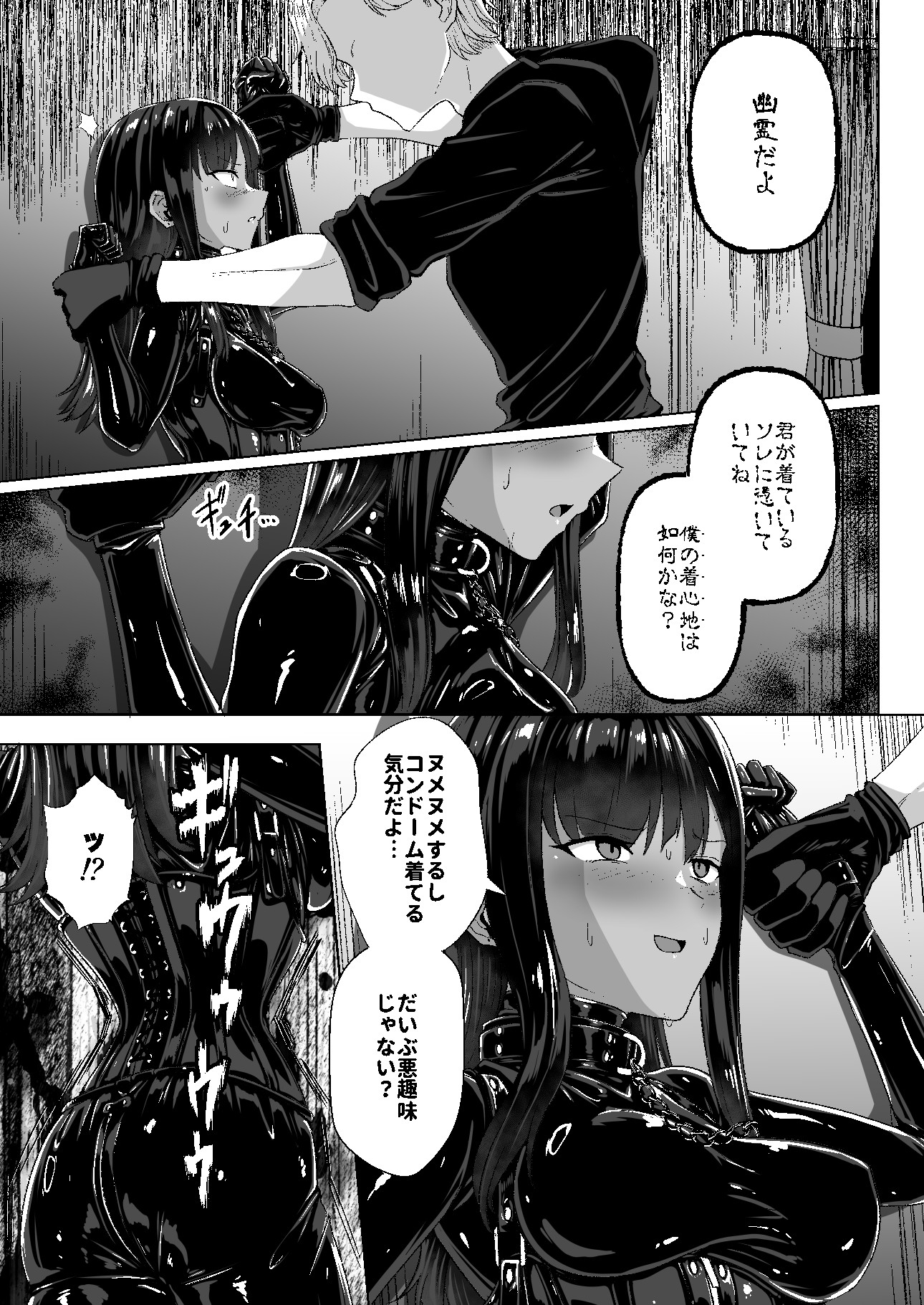 Cursed in Bondage [Black Lacquer]