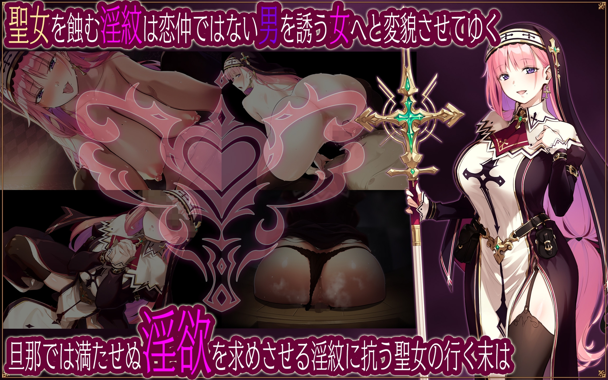 Holy Maiden Linaria's Fall: Cuckold Curse Redemption