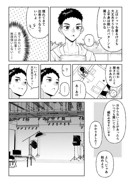 Show Me Everything, Takuto