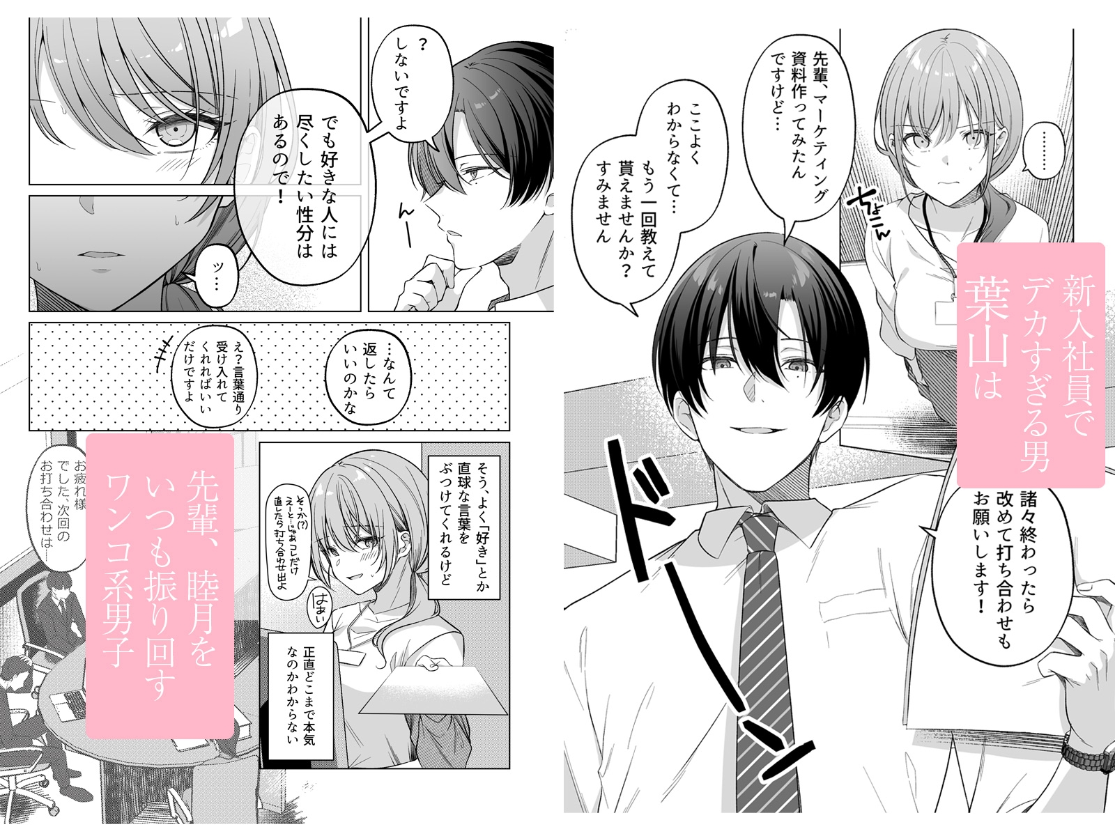 Overwhelming Love Directed at Dog-Like Junior Hayama