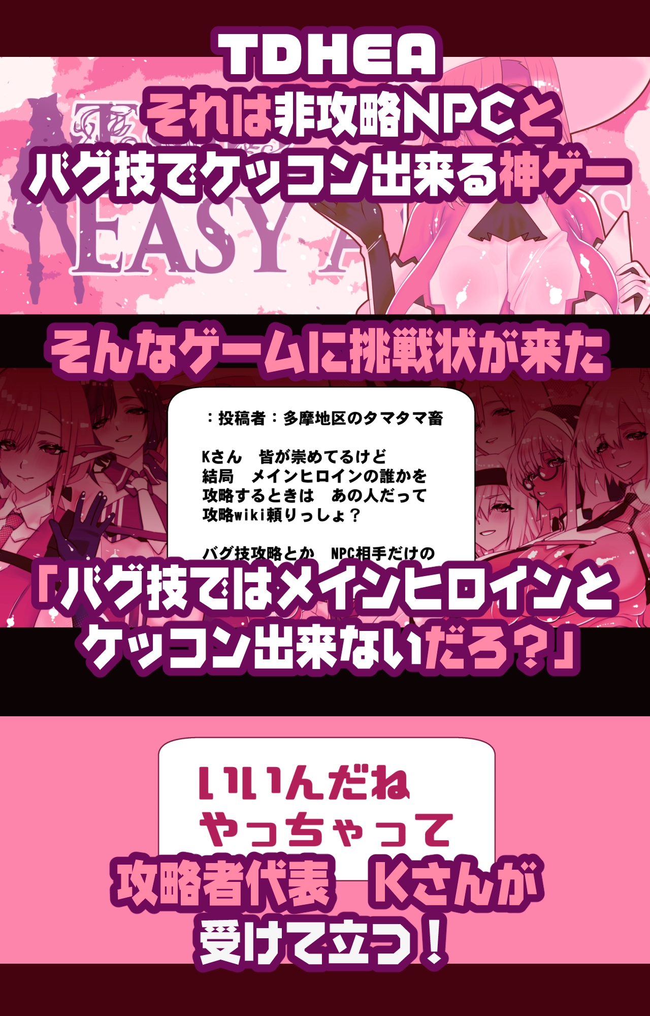 Let's Get Married to the Unpopular Heroine!