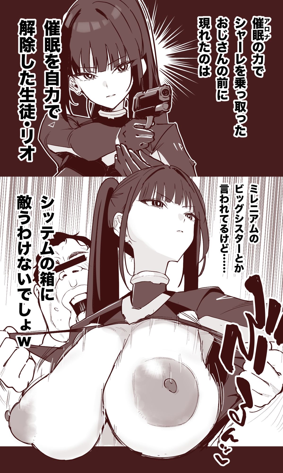 Schale Takeover Hypnosis 1.5 [Uchuukureyon]