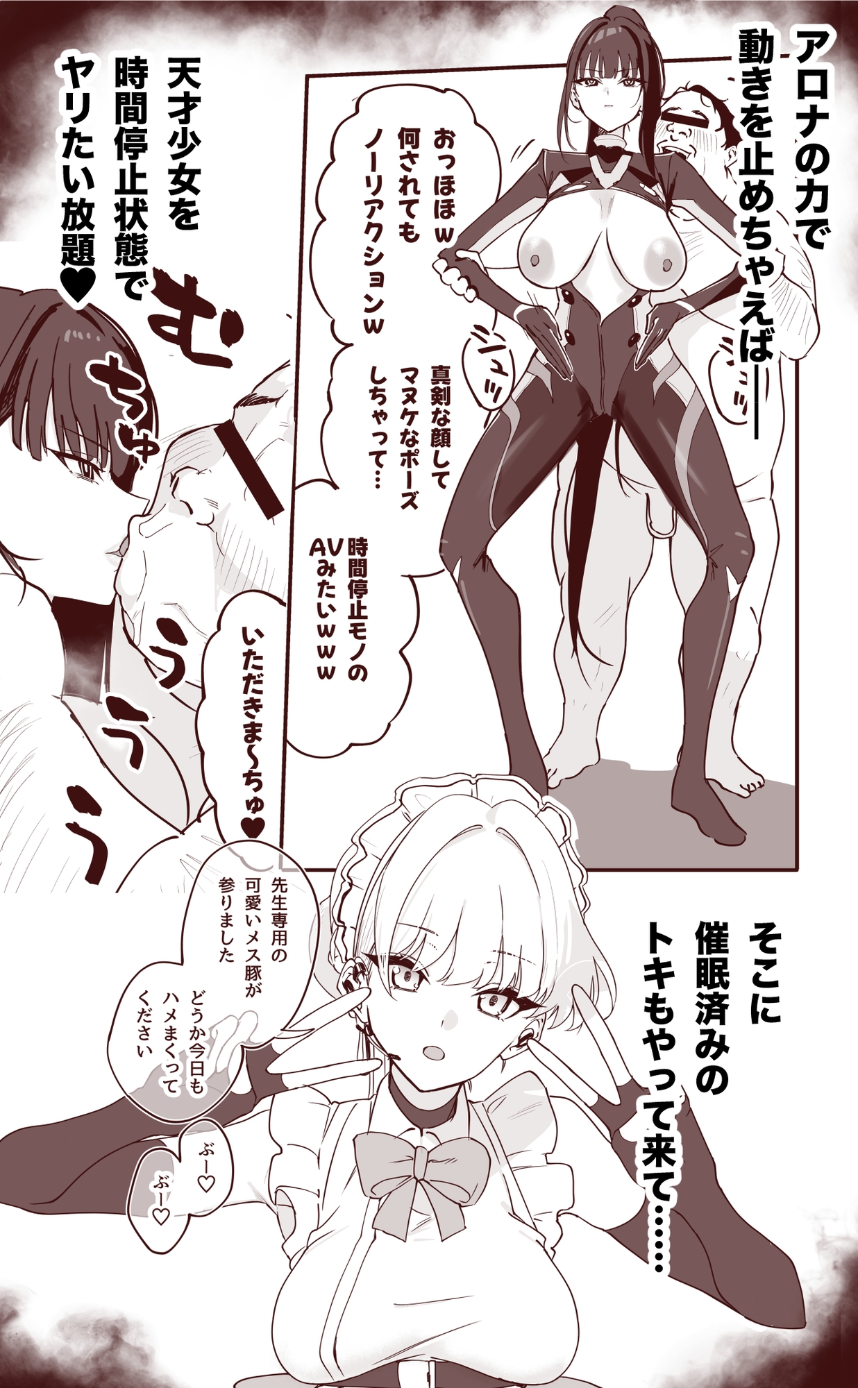 Schale Takeover Hypnosis 1.5 [Uchuukureyon]