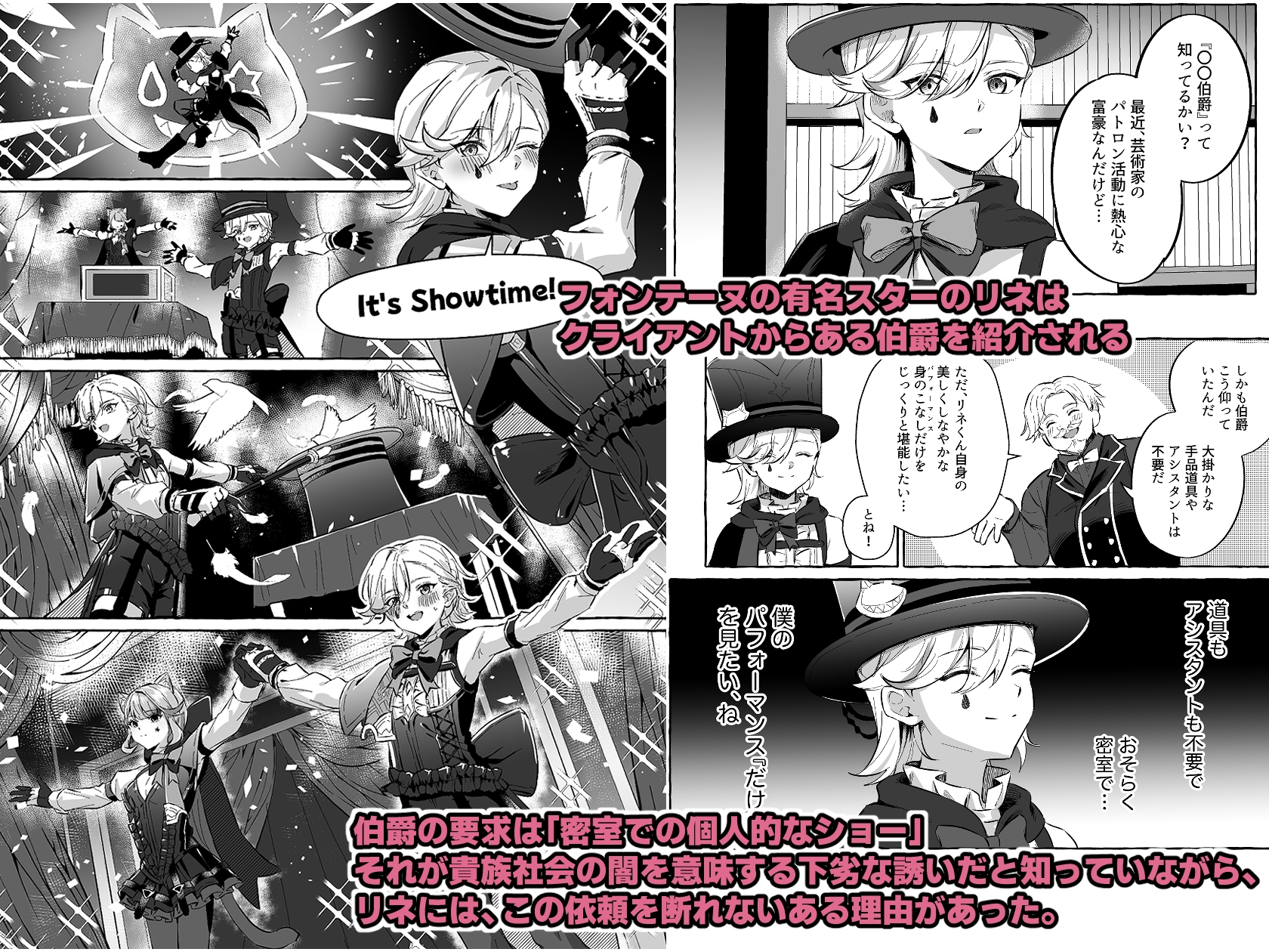 Captive Fever and Phantom Light's Trick