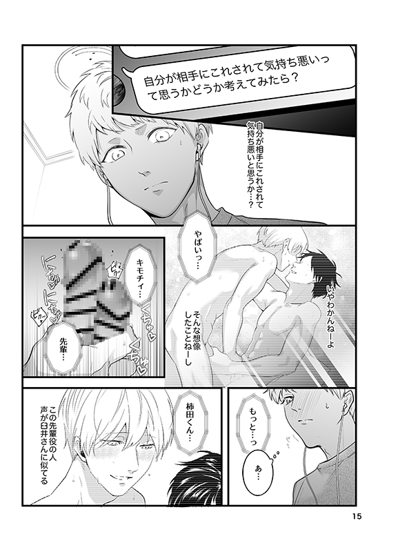 I'm Not a Pervert!! (4) - I Haven't Gone That Far Yet