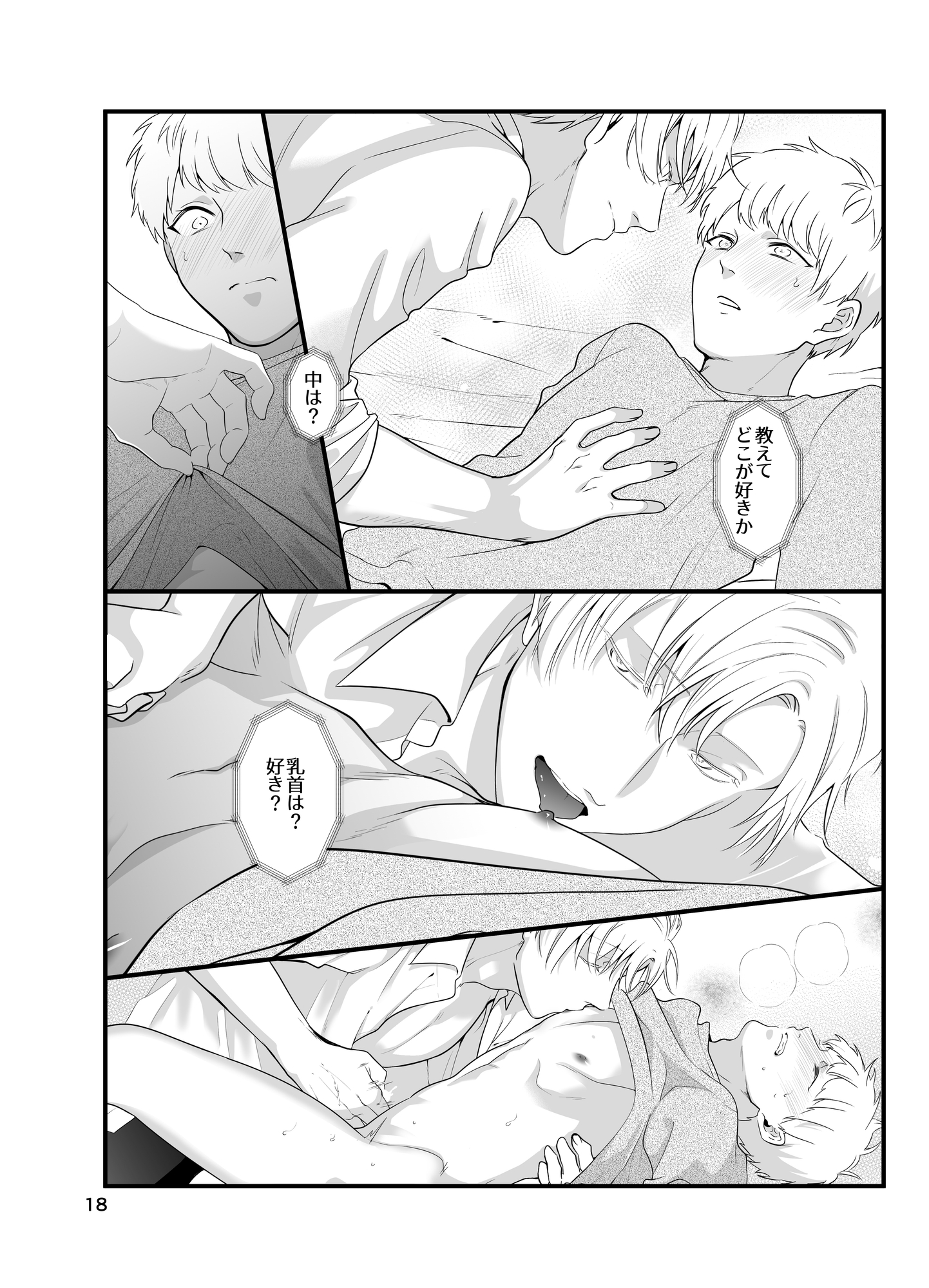 I'm Not a Pervert!! (4) - I Haven't Gone That Far Yet