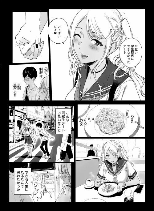 Gaming Harem 5