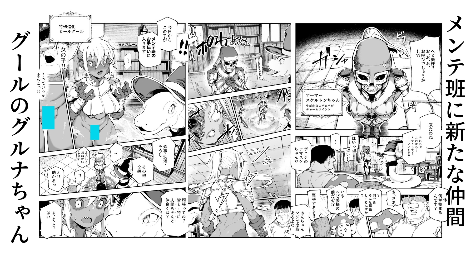 Erotic Trap Maintenance Work EX2