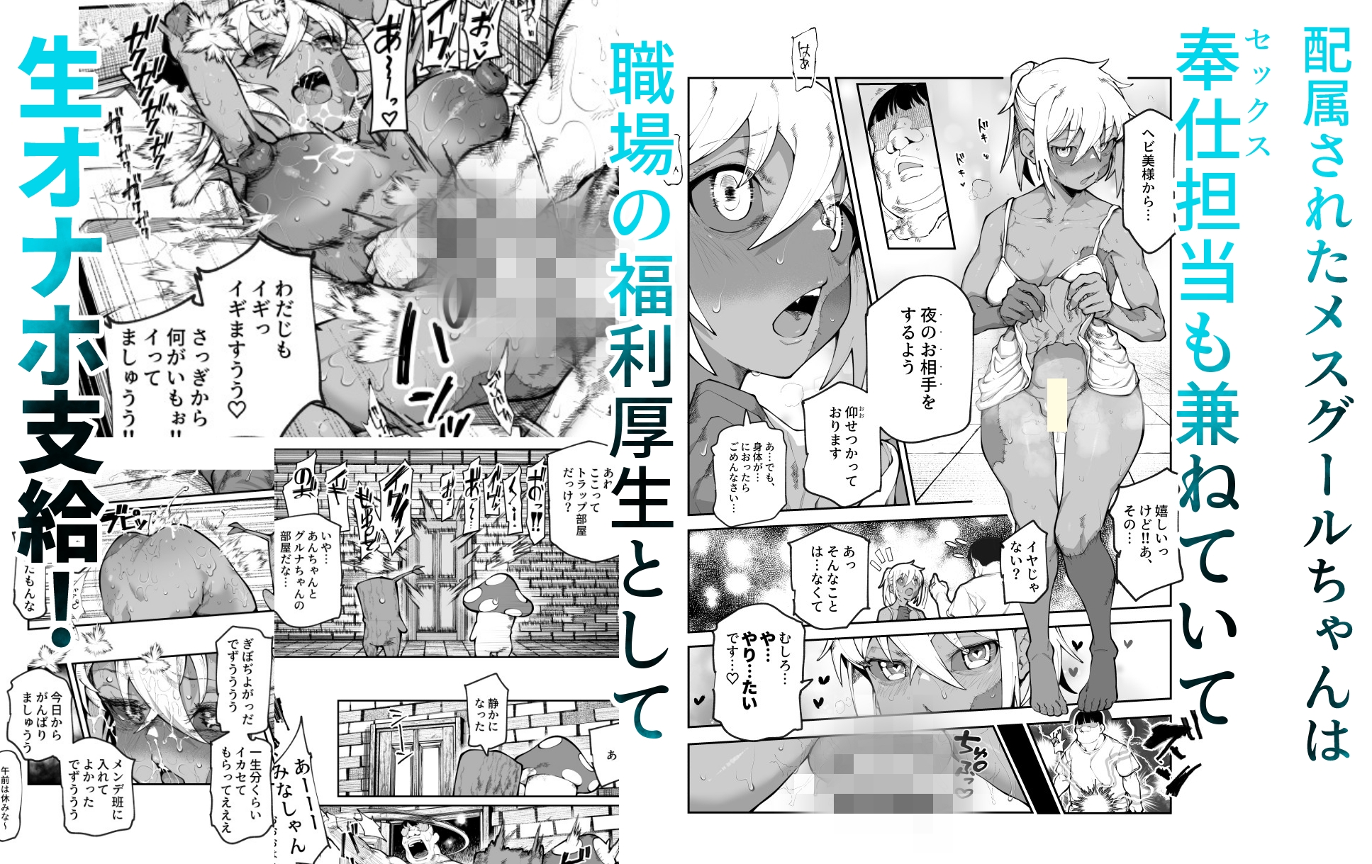 Erotic Trap Maintenance Work EX2