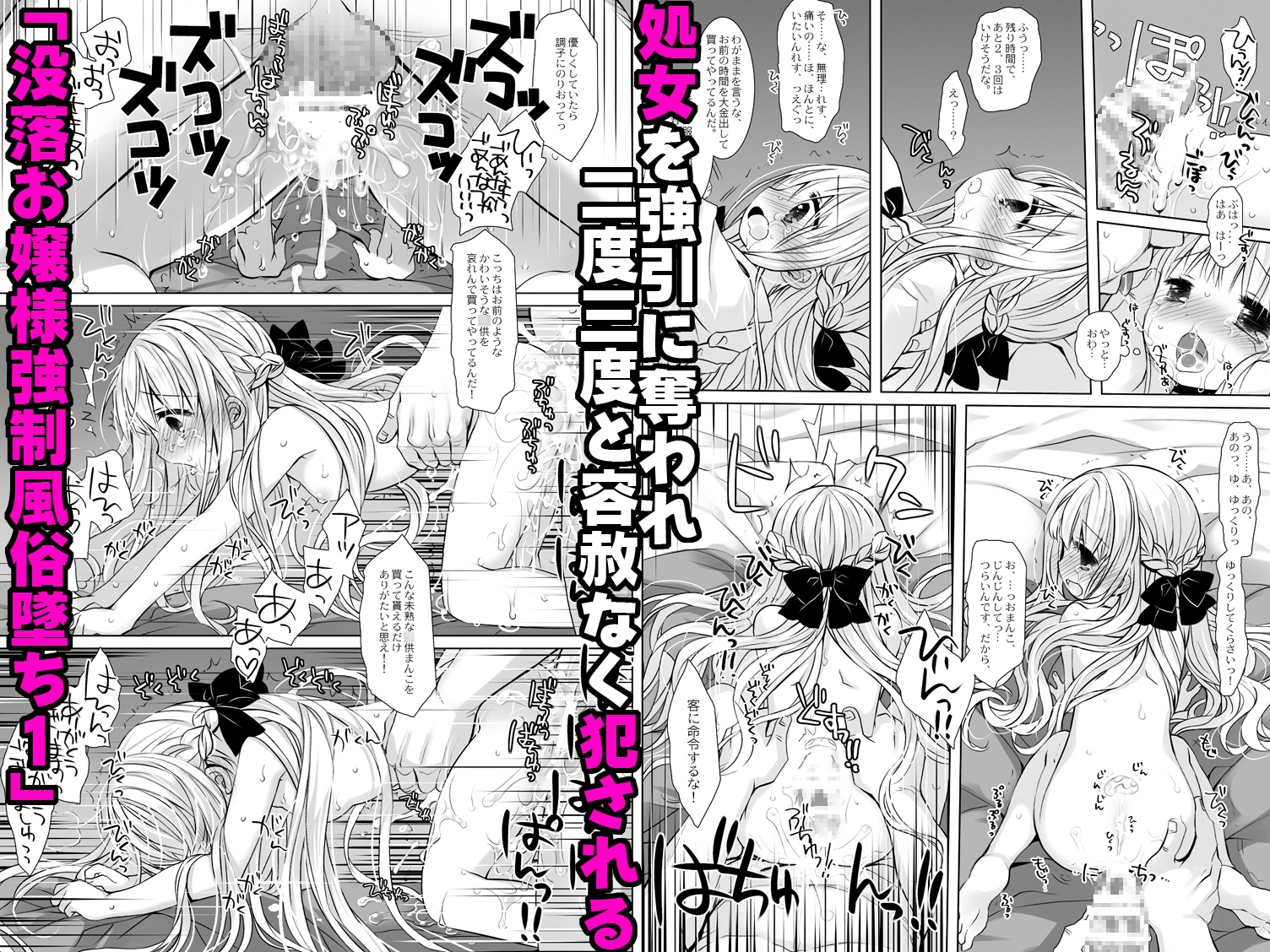 Fallen Young Lady +α Complete Collection - Sakurasawa Izumi