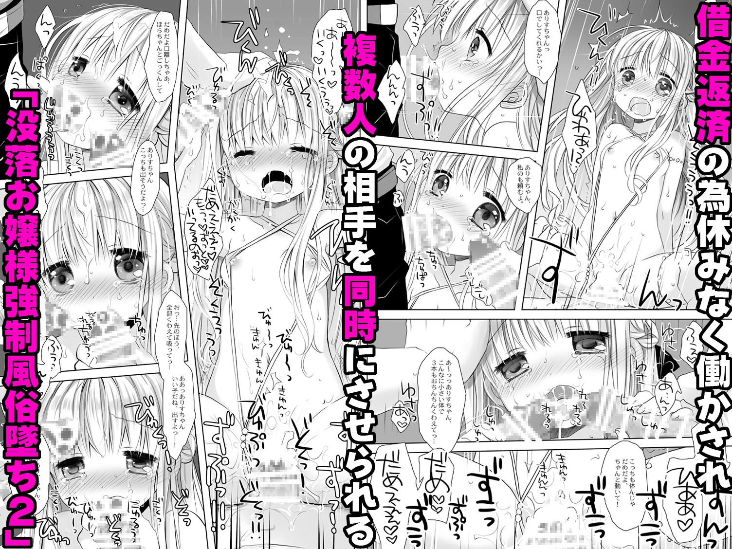 Fallen Young Lady +α Complete Collection - Sakurasawa Izumi
