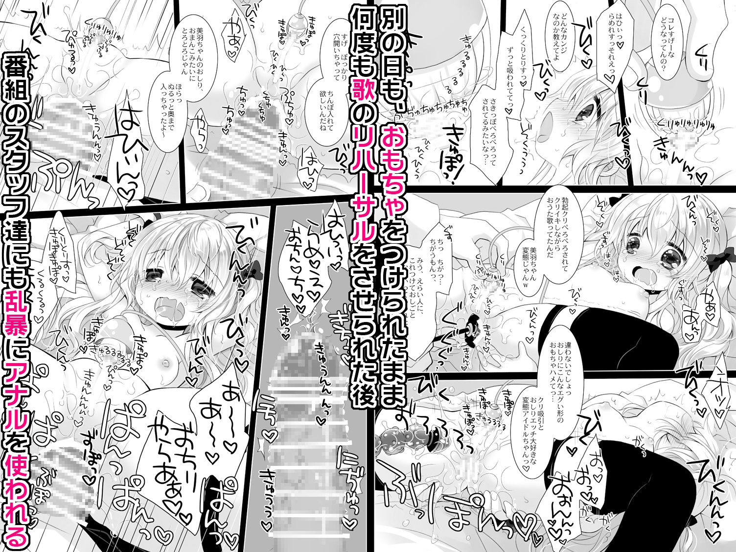 Rookie Idol Coerced Pillow Sales -Sakurasawa Izumi Side-