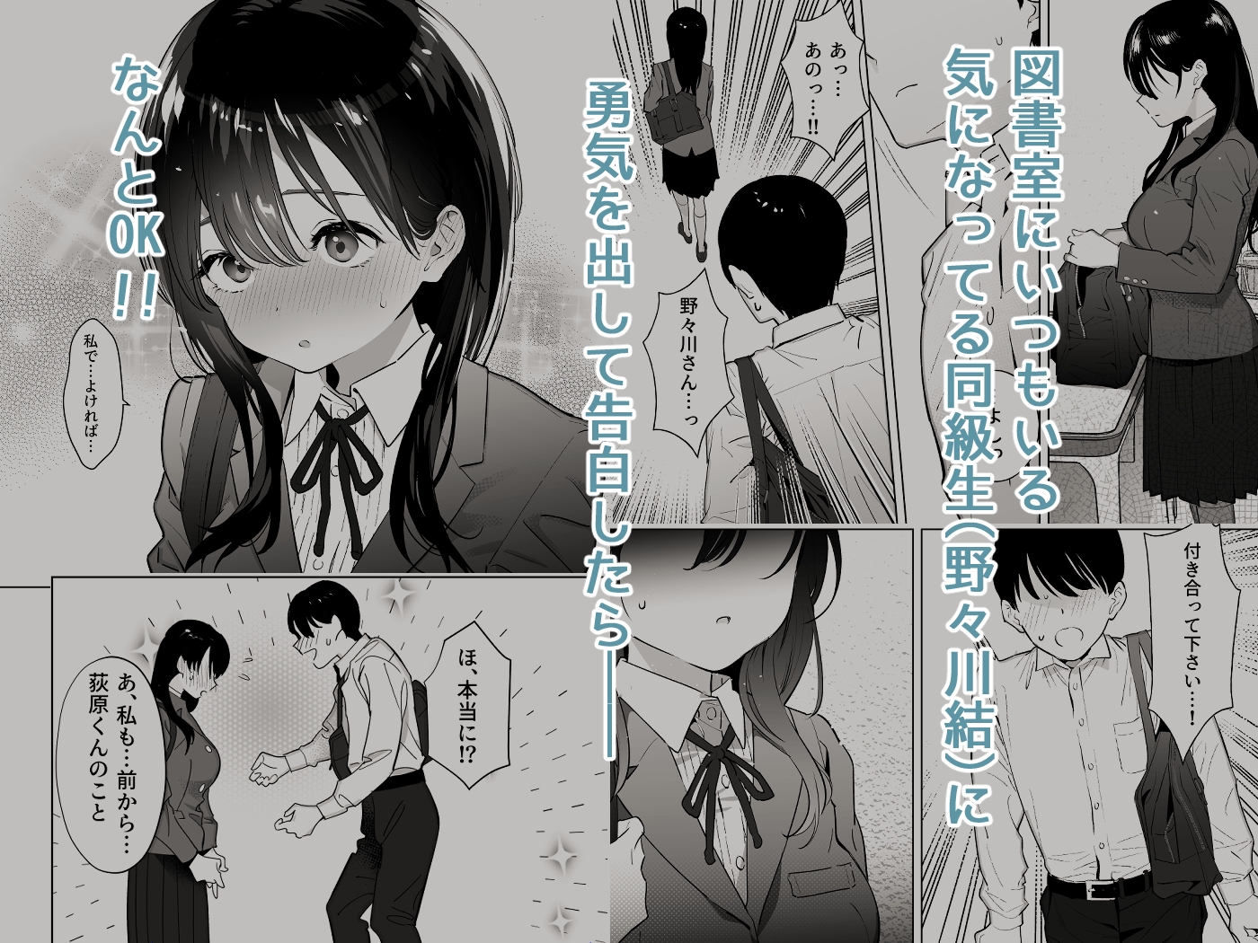 She Still Doesn't Know About 18cm+ [Nyaa no Esa]