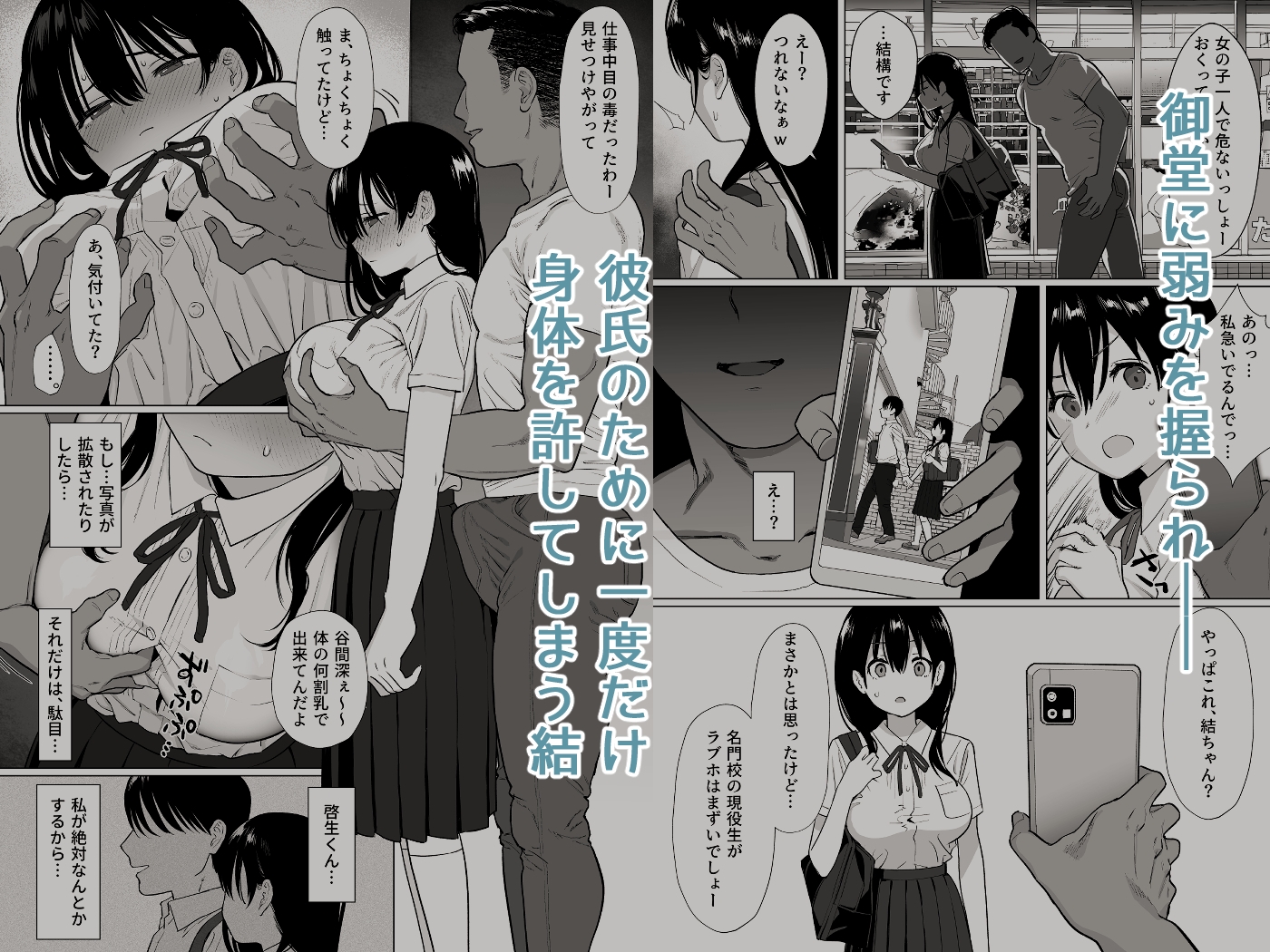 She Still Doesn't Know About 18cm+ [Nyaa no Esa]