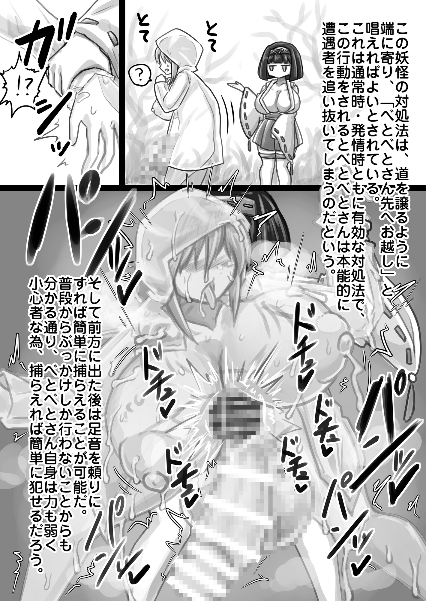 Japanese Yokai Encyclopedia Dual Form [Niji Ryuu Dark Side]