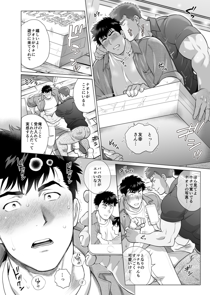 Naoto's Dad and Tomoyuki's Dad 6+7