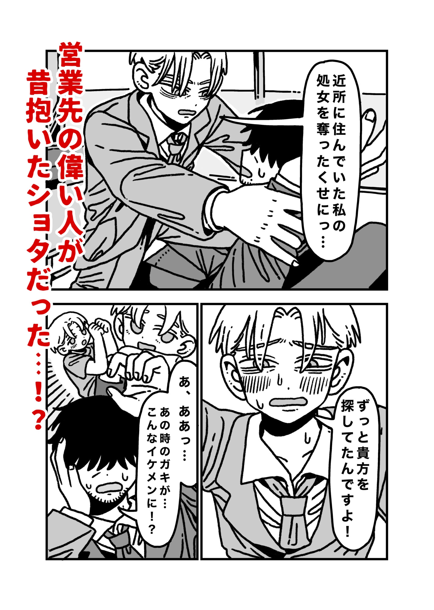 An Ordinary Middle-Aged Man Cannot Resist 30 Handsome Men