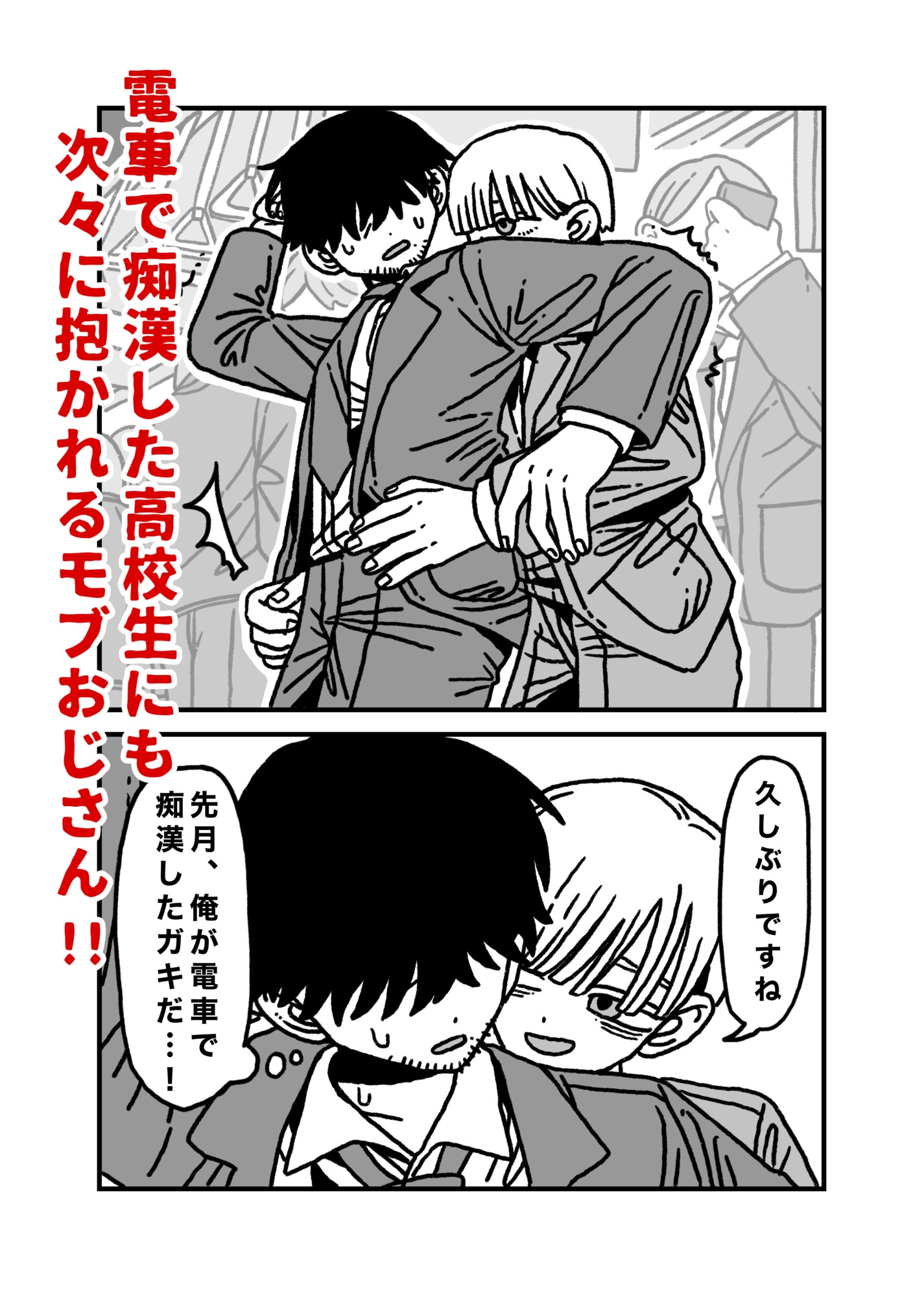 An Ordinary Middle-Aged Man Cannot Resist 30 Handsome Men