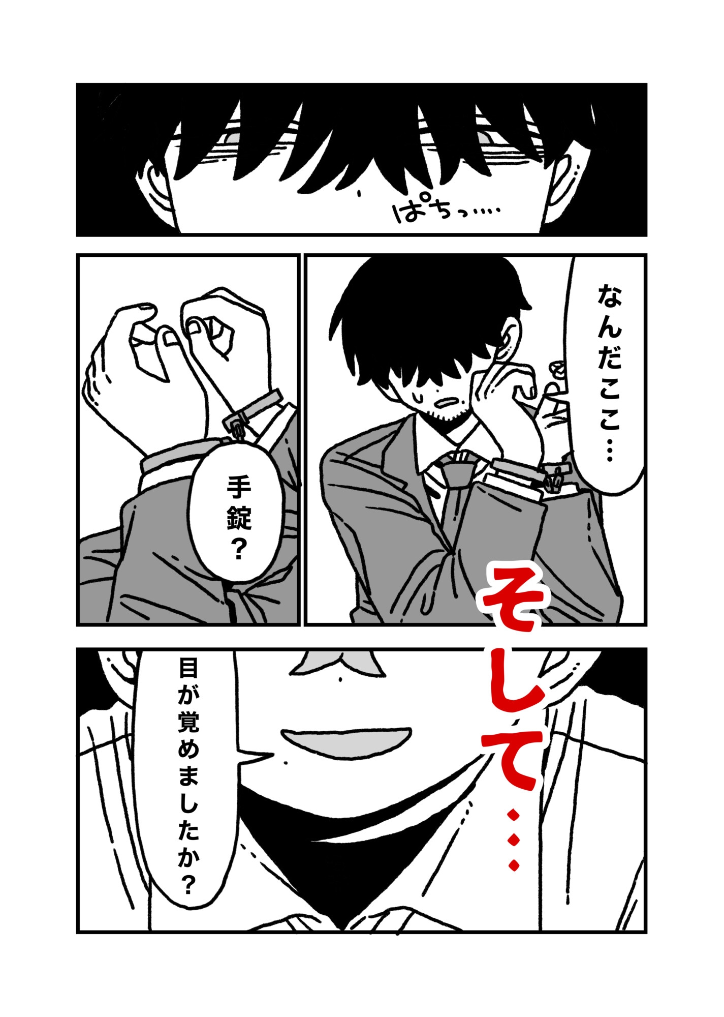 An Ordinary Middle-Aged Man Cannot Resist 30 Handsome Men