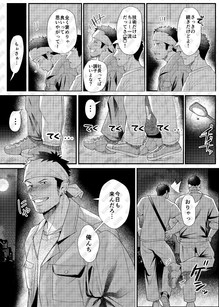 Swipe & ??? "The Case with Yoneoka"
