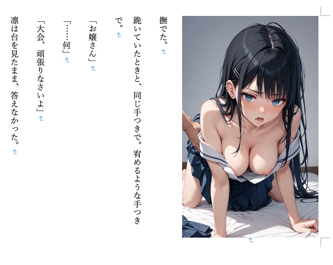 Easily Fooled Idol Tomo-kun [Anthology] | assaworks