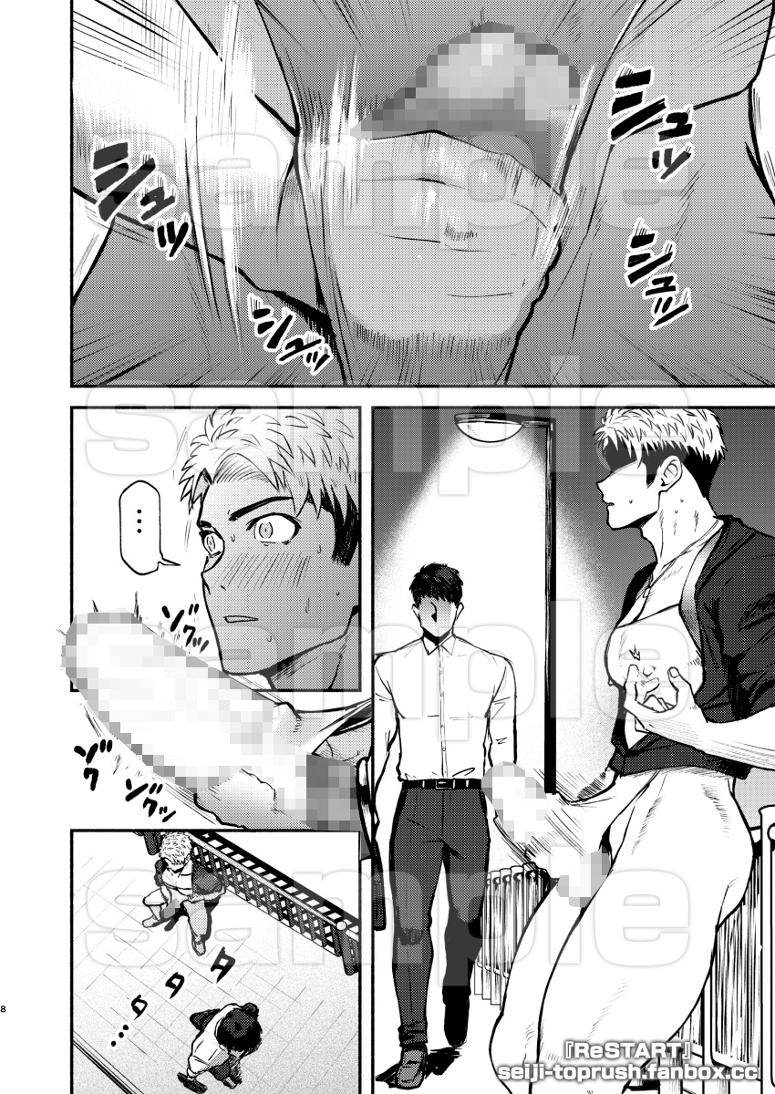 ReSTART Break Through! Hinata Arata Chapter 1