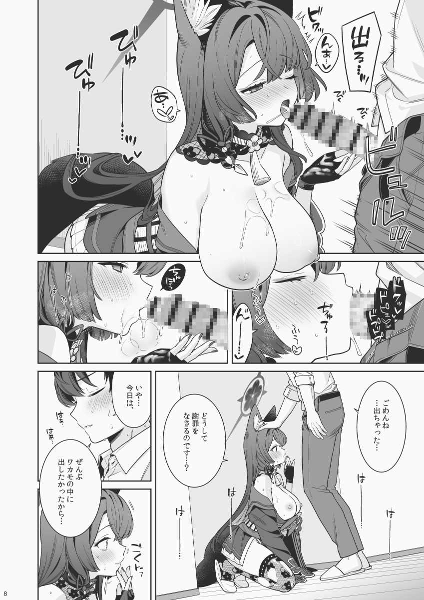 Pure Love, Romance, and Lustful Fox 6 [Nomiya-gumi]