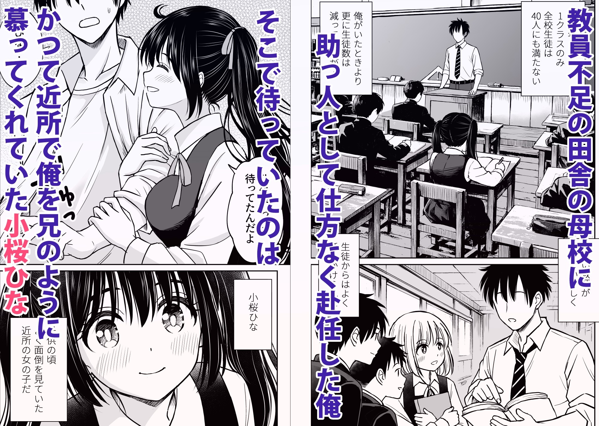 I Want to Mess Up That Uniform ~Student Teacher First Love Overwrite Real Sex~