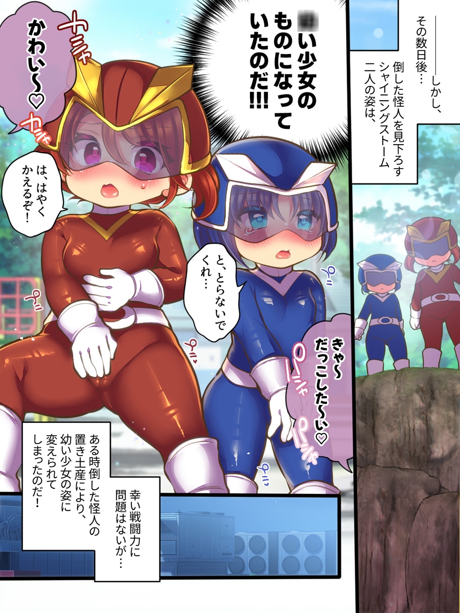 Former Hero's Accident-Prone Minion Can't Win Against Mommy!