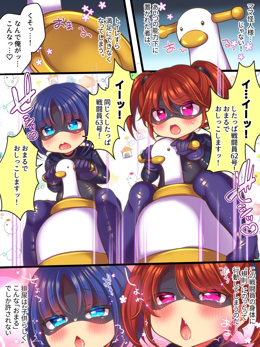 Former Hero's Accident-Prone Minion Can't Win Against Mommy!