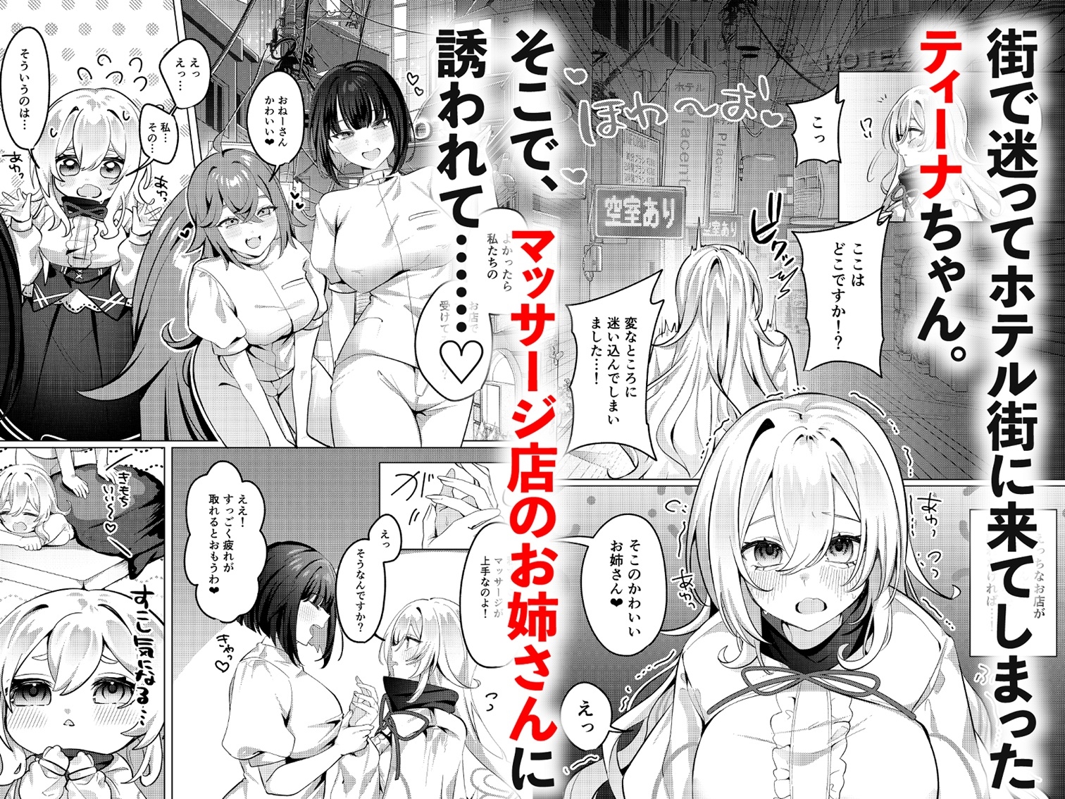 Holy Woman's Fall to Erotic Massage Shop