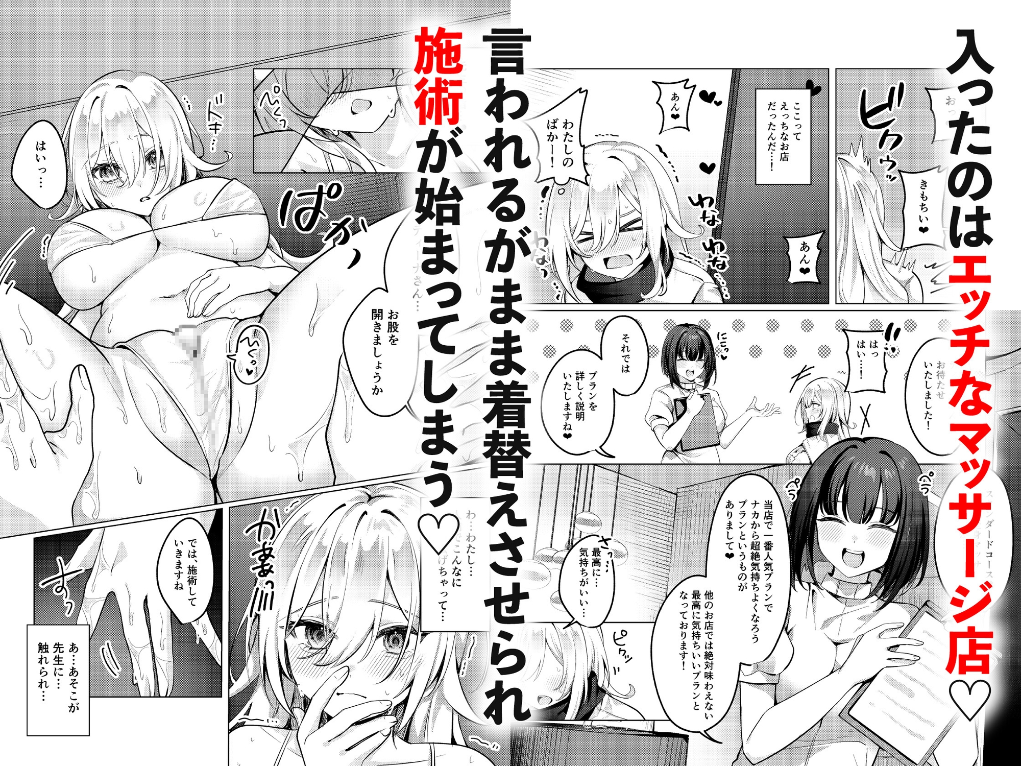 Holy Woman's Fall to Erotic Massage Shop