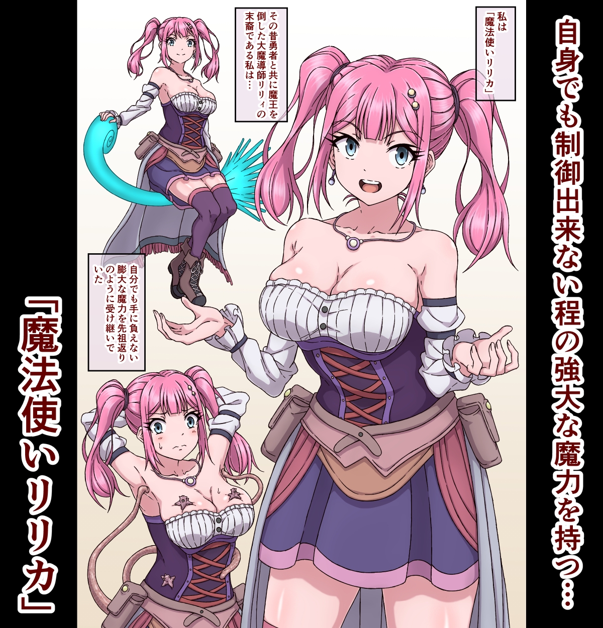 Magical Girl Lirika 5: Intensive Milking Breast Play