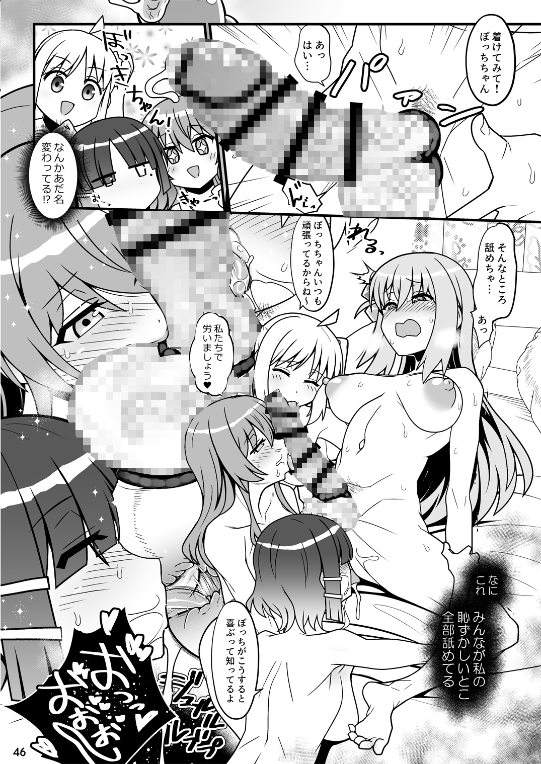 Bocchi the Rock Futanari Collection [Gadget Koubou]