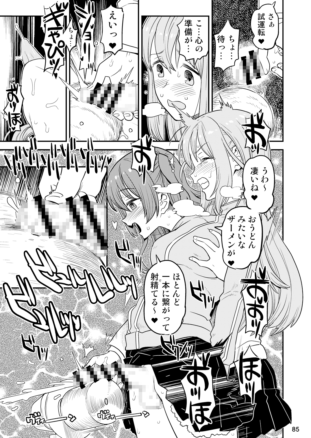 Bocchi the Rock Futanari Collection [Gadget Koubou]