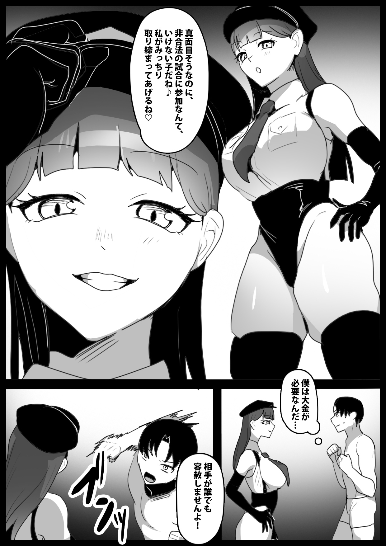 Girls Beat! -Sanami- [The Nation of Head Scissors]