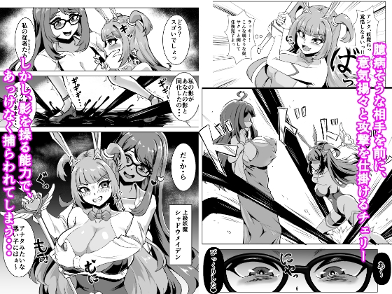 JK Warrior Bunny Cherry vs. Shadow Maiden