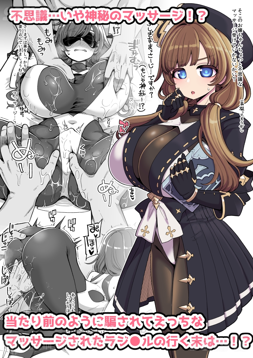 Big Breasted Angel's Mysterious Fantasy Adventure