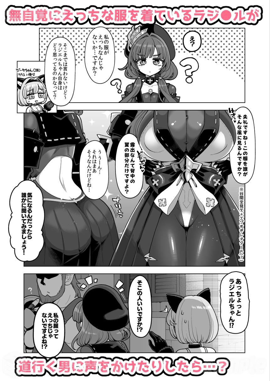 Big Breasted Angel's Mysterious Fantasy Adventure
