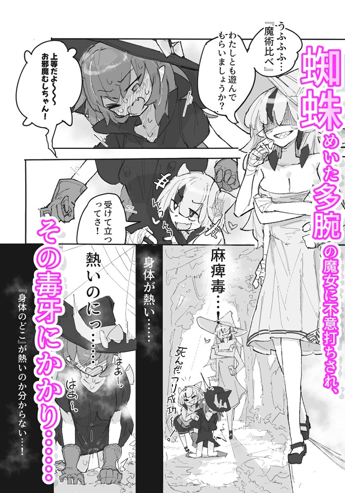 Witch and Arachne Sisters - Futanari Tickle Milking Nest