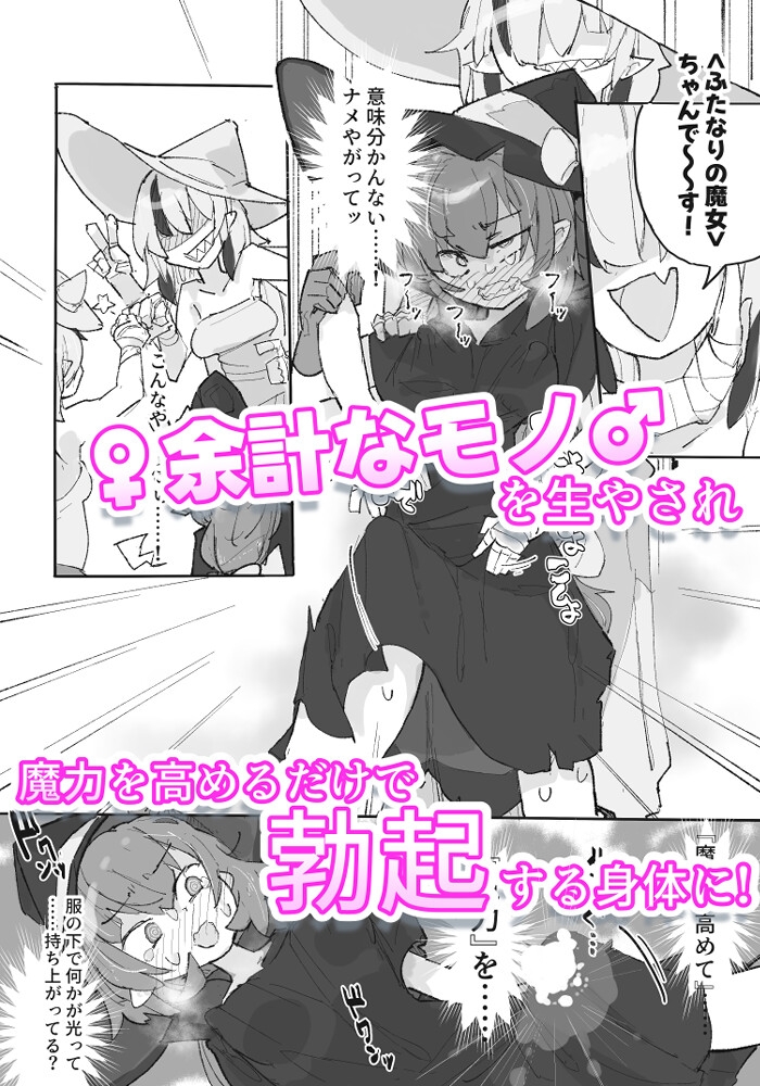 Witch and Arachne Sisters - Futanari Tickle Milking Nest