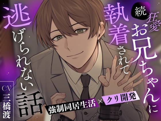Impatient Eager Dog Boyfriend: Continuous Office Creampie Love ♡